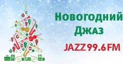 «Всякий Джаз #16» на Радио JAZZ Томск