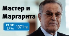 В театр с Радио Дача