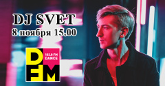 DJ SVET в гостях у DFM Томск