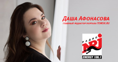 Даша Афонасова придет в гости на Радио ENERGY