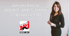 Динара Креер придет в гости на Радио ENERGY Томск