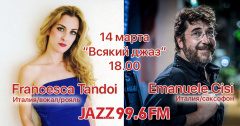 В программе «Всякий Джаз» на Радио JAZZ Томск гости из Италии