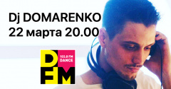 DJ DOMARENKO сыграет на DFM Томск