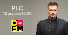 PLC появится в эфире DFM Томск