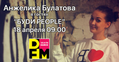 Анжелика Булатова на DFM Томск