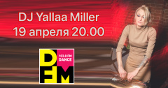 DJ Yallaa Miller раскачает DFM Томск