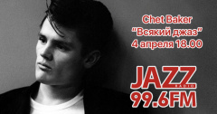 «Всякий Джаз #29» на Радио JAZZ Томск