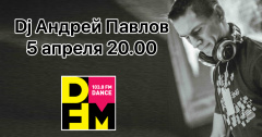 DJ Павлов сыграет на DFM Томск
