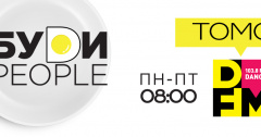 БУDИ PEOPLE на DFM Томск с Мариной Весной