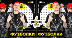 Обнови летний гардероб вместе с MAXIMUM