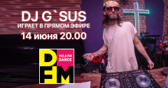 DJ G`SUS сыграет на DFM Томск