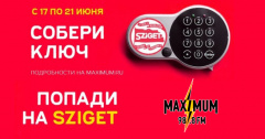 На фестиваль SZIGET в Будапешт вместе с MAXIMUM