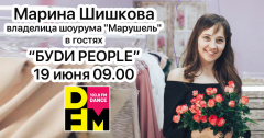 Владелица шоурума в гостях у DFM Томск