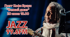«Всякий Джаз #36» на Радио JAZZ Томск