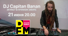 DJ Capitan Banan сыграет на DFM Томск