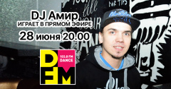 DJ Амир сыграет на DFM Томск