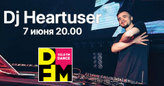 DJ Heartuser раскачает DFM Томск