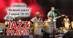 «Всякий Джаз #34 часть1» на Радио JAZZ Томск