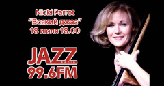 «Всякий Джаз #40» на Радио JAZZ Томск