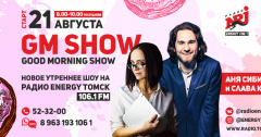 Радио ENERGY. Новый сезон.
