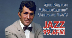 «Всякий Джаз #43» на Радио JAZZ Томск