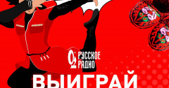 Мария Захарова и «Русское Радио» объявляют о старте масштабного музыкального флешмоба