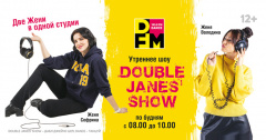 DOBLE JANES’ SHOW на DFM