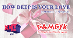 HOW DEEP IS YOUR LOVE на Хит FM