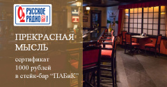 Вкусная еда за "Прекрасную мысль"