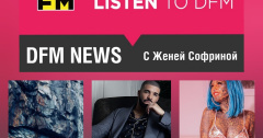 Лови новости! Жэка Софрина нашла три интересных фотослучая! СЛУШАЙ!