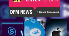 Жека Володина на связи! Лови три топовых новости из мира технологий!