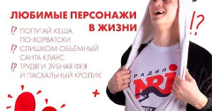 Новости от Шилина! Включай!
