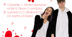 ШИЛИН И СИБИРЯК! ENERGY-NEWS НА ДИВАНЕ!