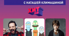 Очередная новостная подборка подготовленная только для тебя! У дистанционного микрофона Наташа Климашина!