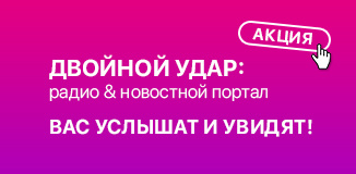 Наши акции