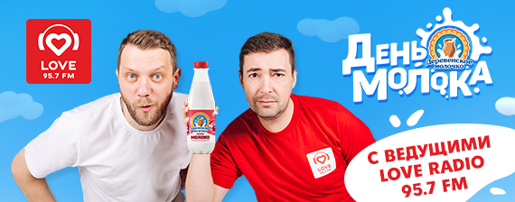 Городская студия Love Radio на Ново-соборной площади